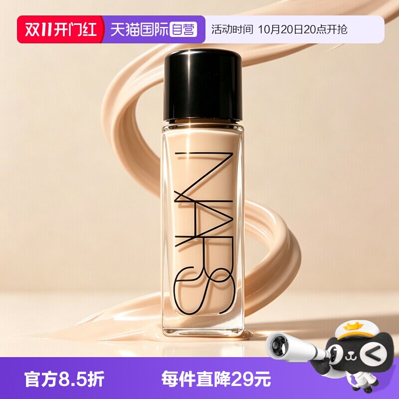 【自营】Nars/娜斯超方瓶粉底液轻薄润贴持妆混干皮自然旅行装