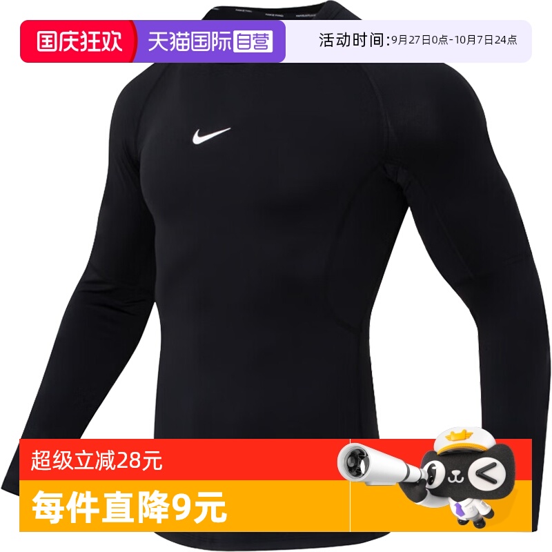 自营耐克男子长袖T恤FB7920-010