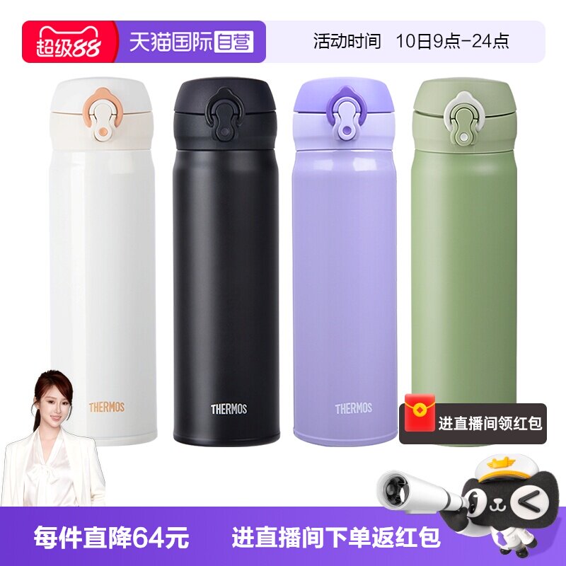 【自营】THERMOS/膳魔师保温杯 男士女学生日本便携不锈钢水杯