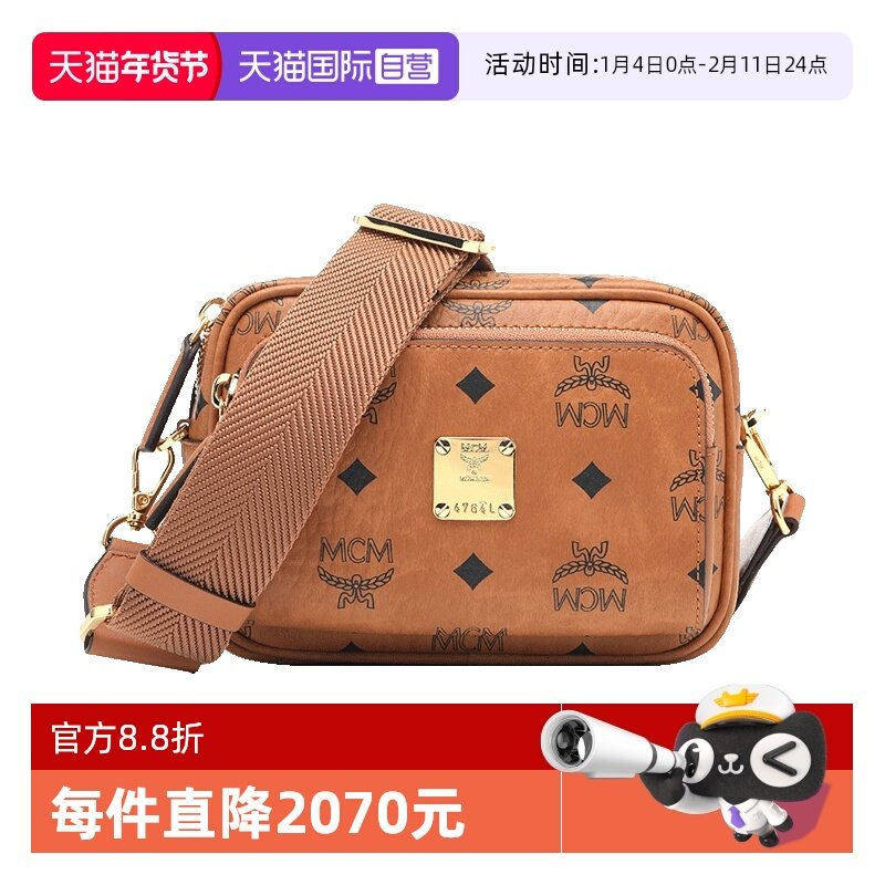 【自营】MCM男女同款Visetos Klassik迷你号斜挎包干邑色单肩包,箱包皮具/热销女包/男包,通用款女包,淘宝优惠券,粉丝福利购,淘宝优惠卷