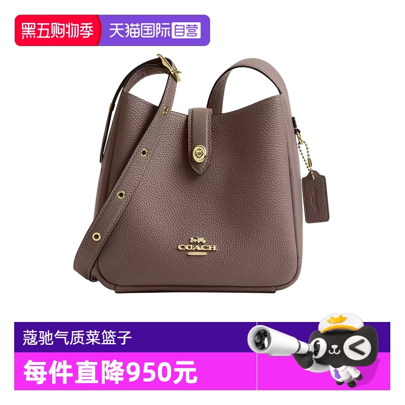 【自营】COACH/蔻驰女士菜篮子包Hadley哈德利气质百搭手拎斜挎包