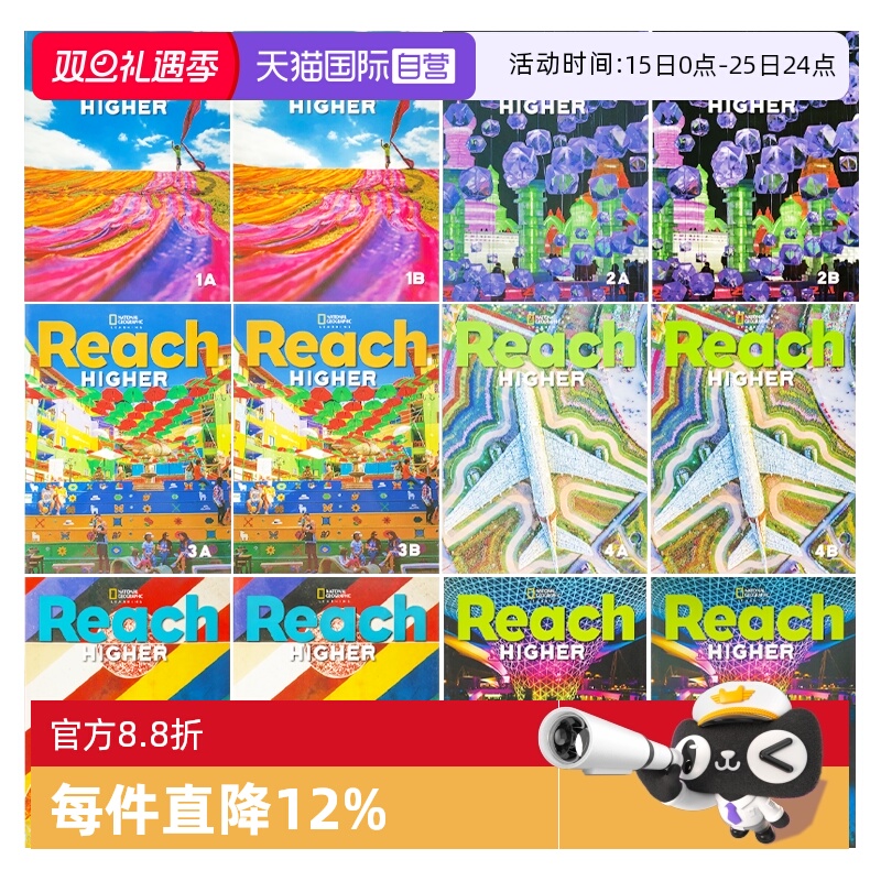 少儿英语reachhigher教材