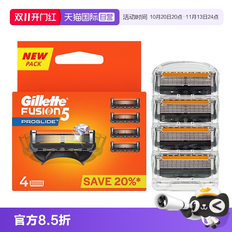 【自营】吉列锋隐致顺剃须刀锋速5刀片手动5层刮胡刀 致顺4刀头