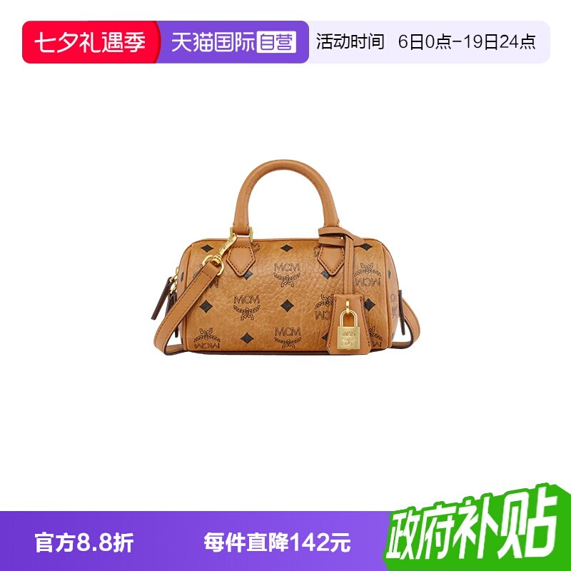 MCM波士顿包迷你单肩斜挎包