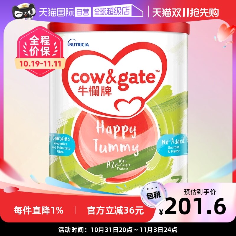 【自营】Cow&Gate升级牛栏牌A2 β-酪蛋白奶粉3段 1岁起900g进口怎么样,好用不?