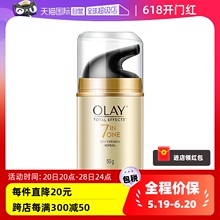 自营 淡化细纹修护霜滋润 Olay玉兰油多效修护面霜50g补水保湿