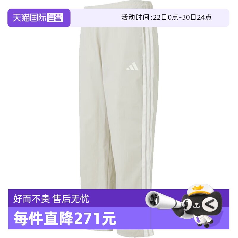 【自营】adidas阿迪达斯男子ST3STWVPNT梭织运动休闲长裤KR2532 - 实物图