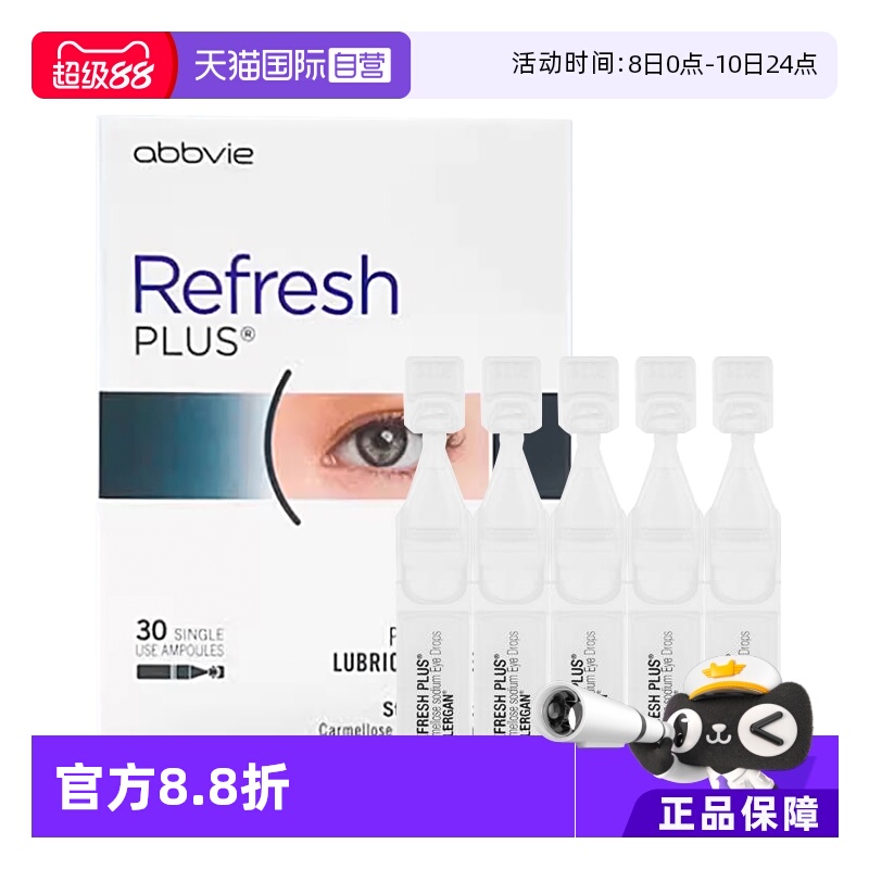 【自营】【两盒】新西兰Refresh人工泪液滴剂加强版眼药水滋润