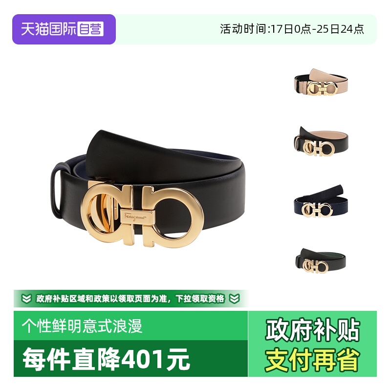 菲拉格慕女士双面腰带皮带腰带