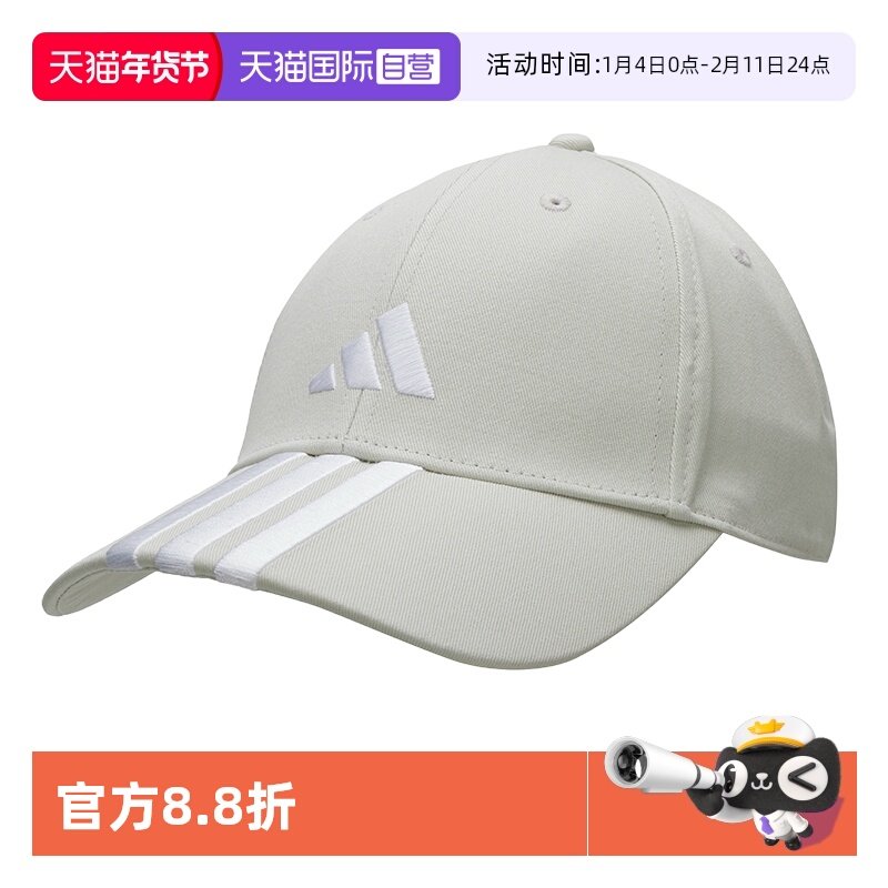 【自营】Adidas阿迪达斯男女帽新款时尚简约运动帽户外休闲棒球帽,运动包/户外包/配件,运动帽,淘宝优惠券,粉丝福利购,淘宝优惠卷