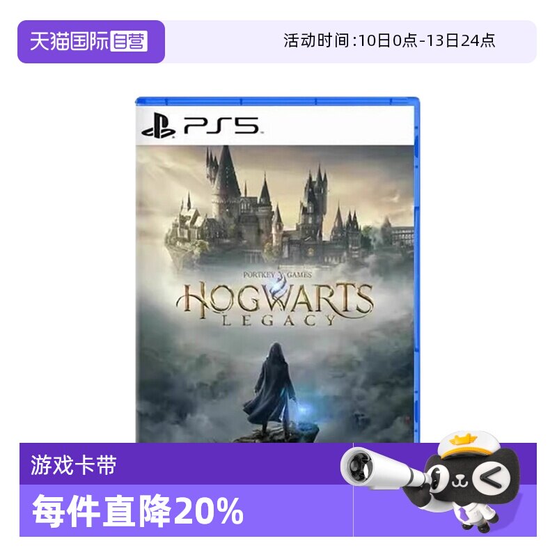 【自营】索尼PS5游戏 哈利波特 霍格华兹的传承 霍格沃兹遗产 港版中文 现货