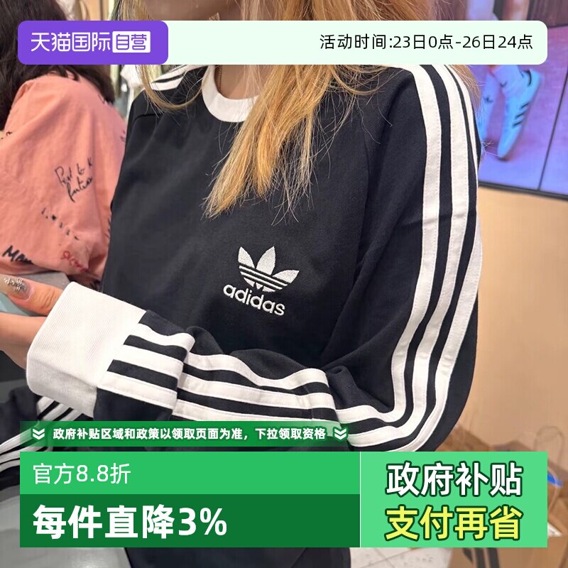 【自营】Adidas阿迪达斯长袖T恤男女装三叶草运动休闲服黑白上衣