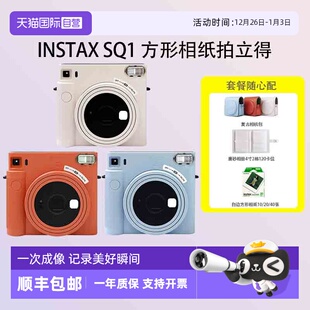 sq1 富士 拍立得 一次成像 海外版 适配方形相纸 自营