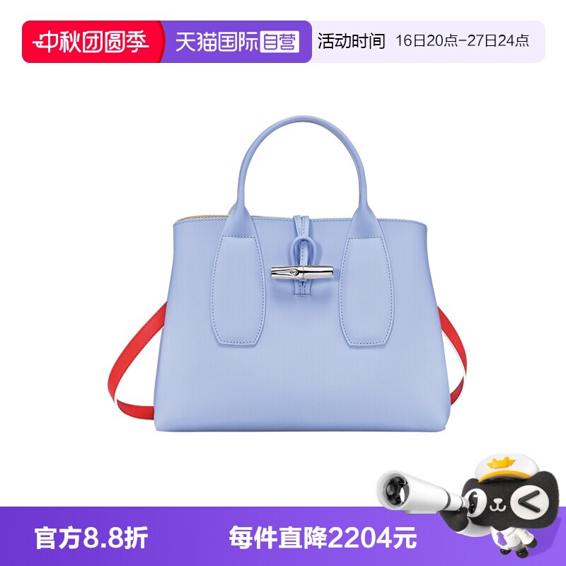 【自营】LONGCHAMP/珑骧Roseau竹节天空蓝手提包斜挎托特10058HDJ