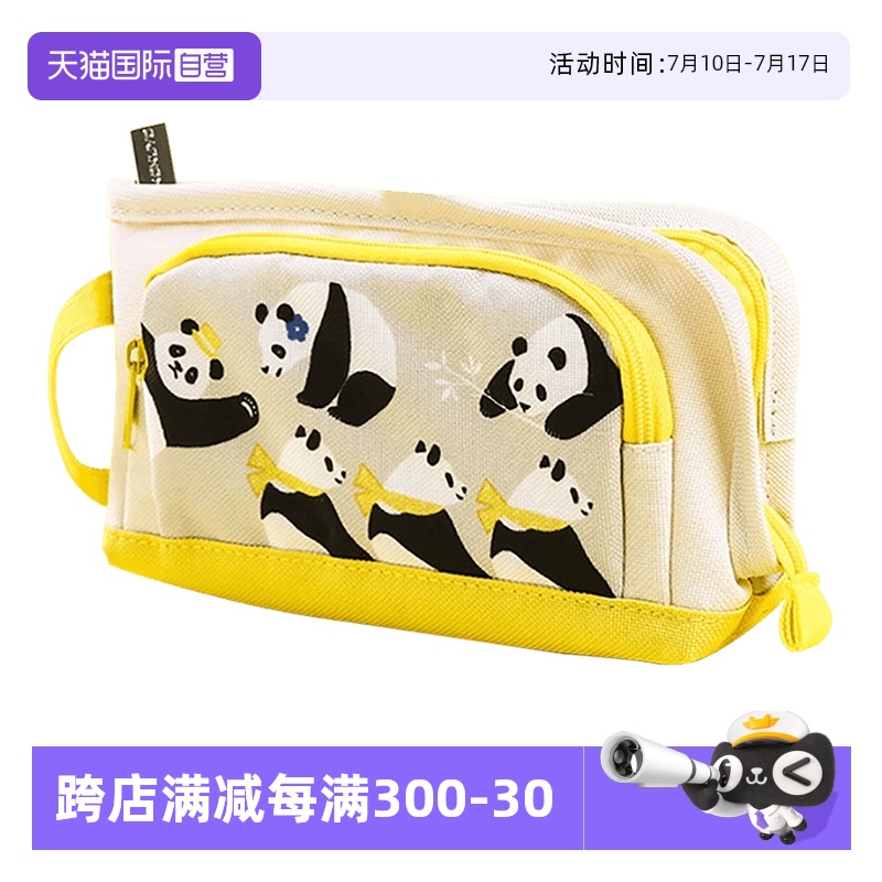 国誉熊猫L型拉链大开口笔袋