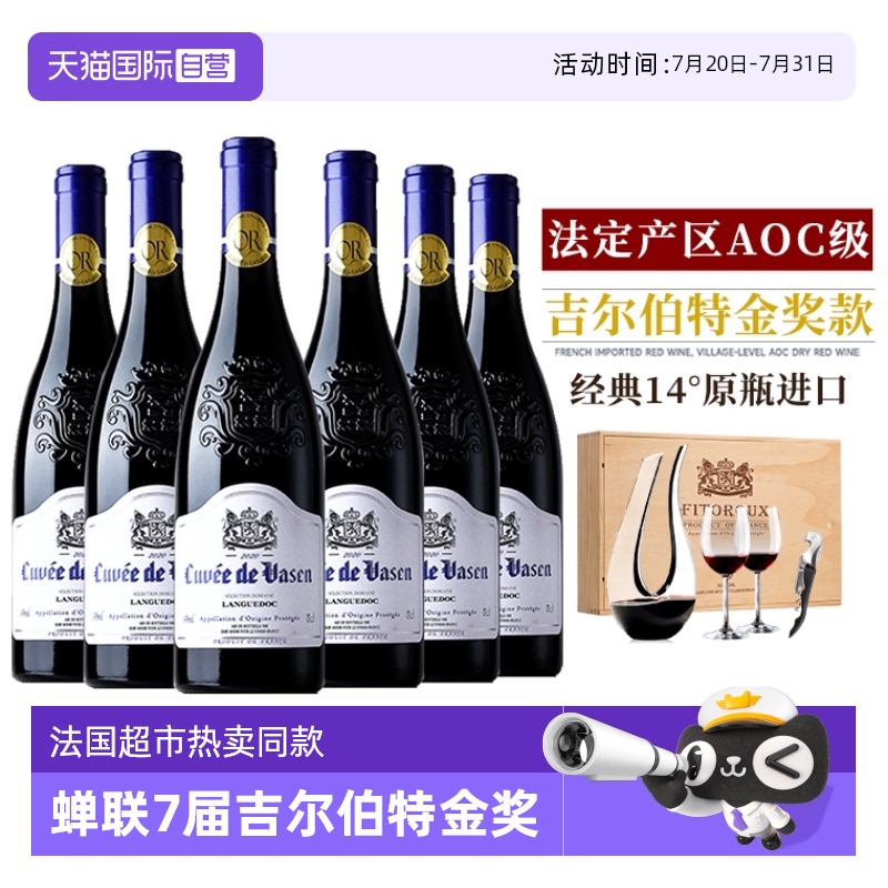 法国进口红酒干红葡萄酒礼盒装