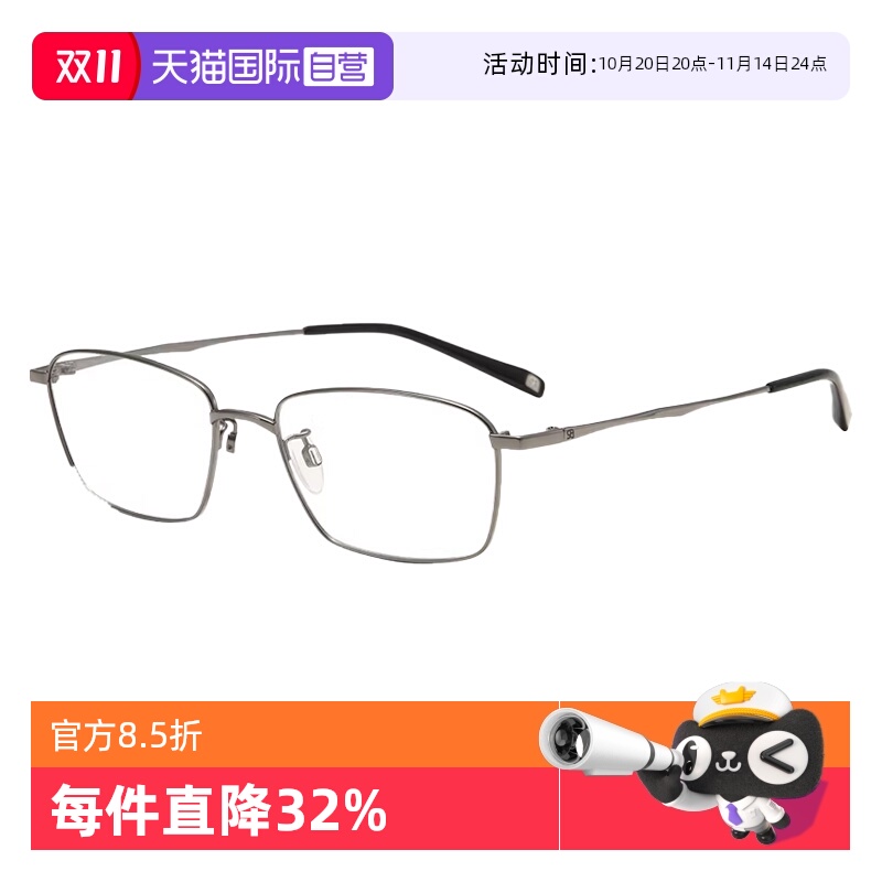 【自营】夏蒙新款经典全框眼镜时尚休闲钛材近视眼镜架男CH38523