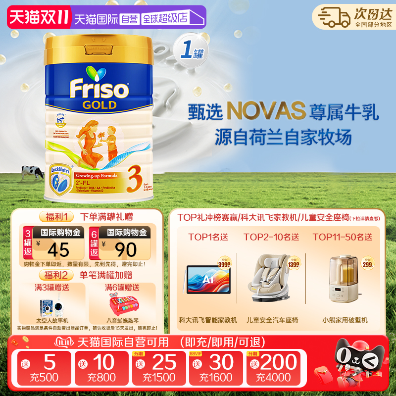 【自营】新加坡版美素佳儿荷兰进口婴儿奶粉3段(1-3岁)900g*1罐装