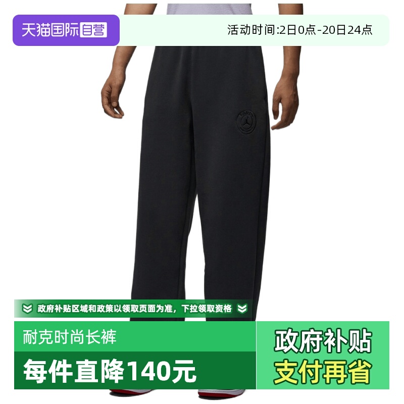 【自营】NIKE耐克男子ASJ PSG STMT FLC PANT运动长裤HV3429-060