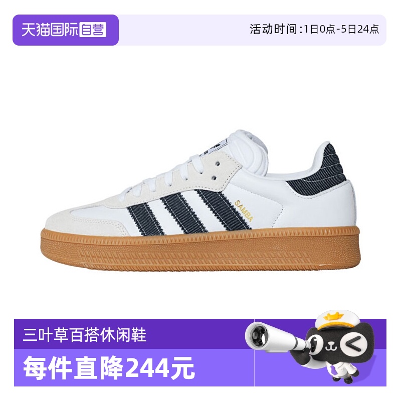 【自营】阿迪达斯三叶草男女鞋SAMBA XLGORI运动休闲鞋JQ7440