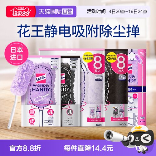 自营日本进口花王KAO静电除尘掸