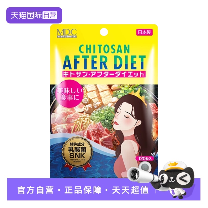 日本metabolic控油丸嗨吃不怕