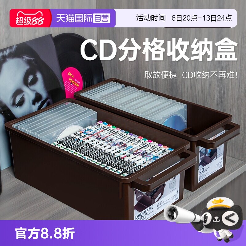【自营】日本进口CD收纳盒PS4收纳漫画NS专辑储存盒DVD光盘碟片盒