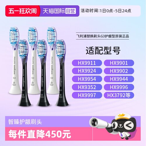 飞利浦HX9053适用钻石电动牙刷头