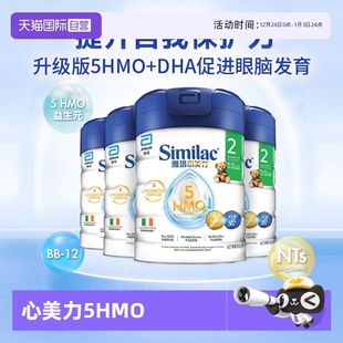 12月婴幼儿母乳低聚糖配方 心美力5hmo2段6 雅培港版 4罐 自营