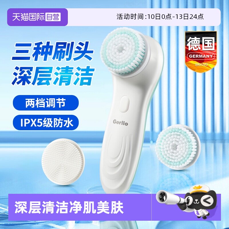 【自营】电动洗脸仪神器洁面仪女男士深层毛孔清洁器硅胶刷洗面机