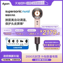 自营 Dyson戴森HD16全新智能电吹风机护发护头皮速干高速造型