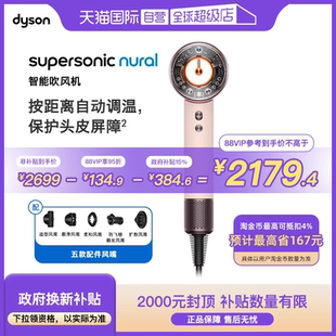 Dyson戴森HD16全新智能电吹风机护发护头皮速干高速造型 自营
