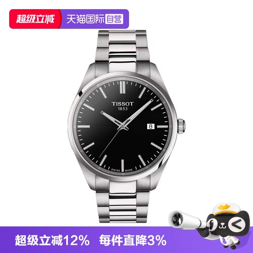 石英瑞士腕表天梭时尚