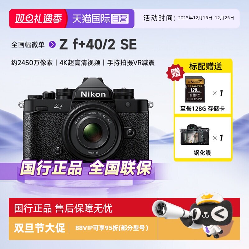 自营单电微单Nikon/尼康
