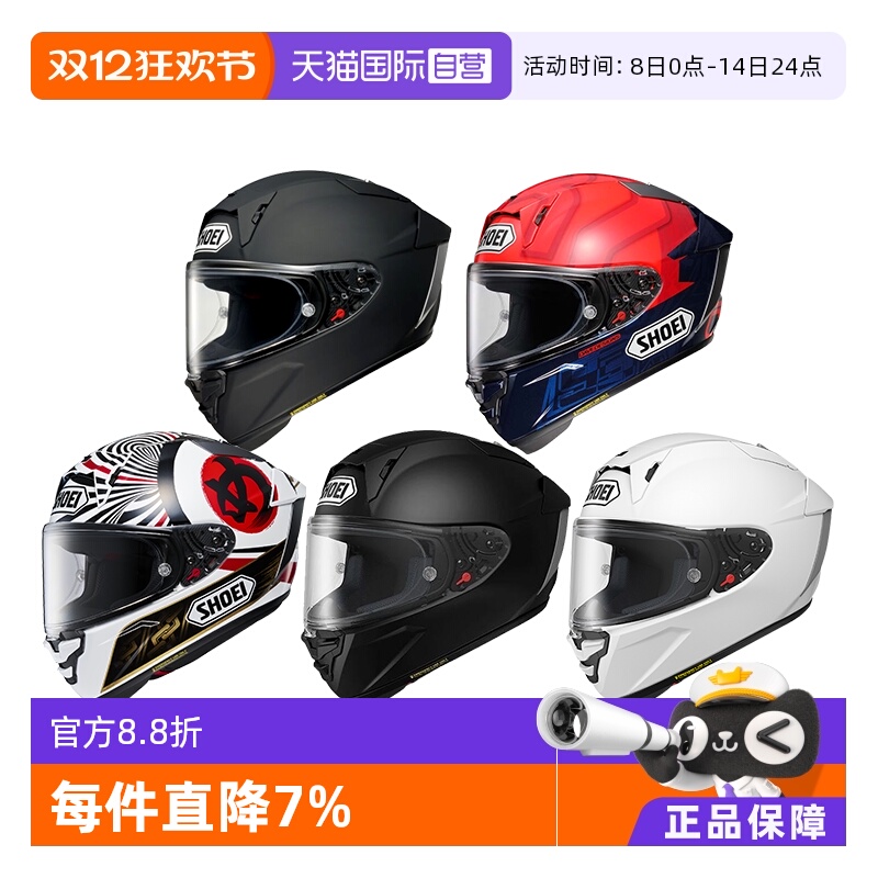 日本SHOEI摩托车头盔X15防雾全盔