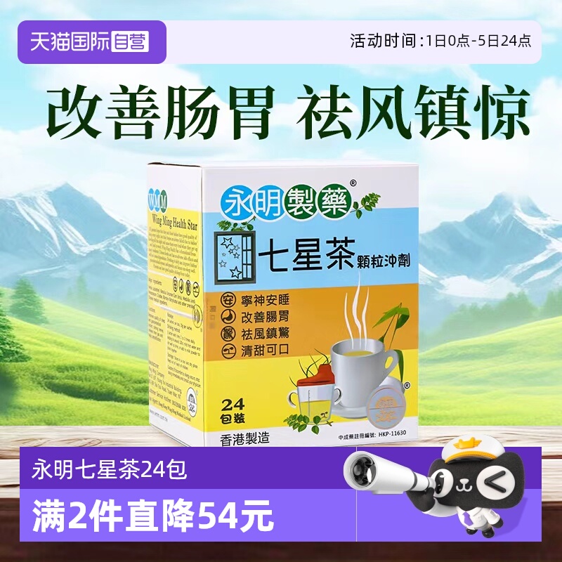 每天1包 可冲奶粉 肠胃好不上火 香港知名