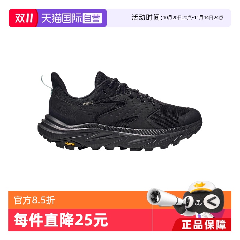 【自营】HOKA ONE ONE女款防水户外登山鞋ANACAPA 2 LOW GTX
