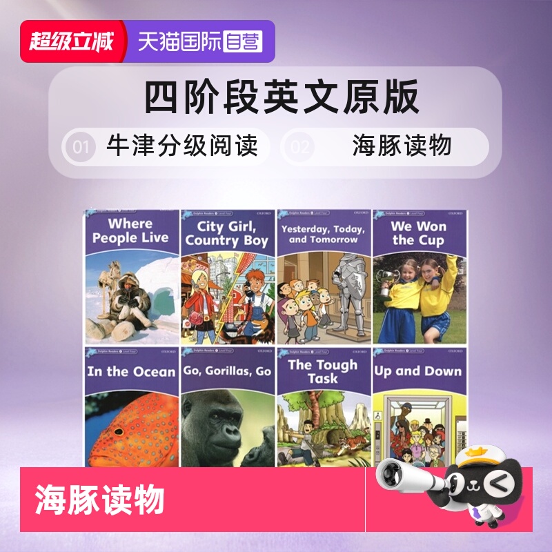 牛津分级阅读英文原版Oxford