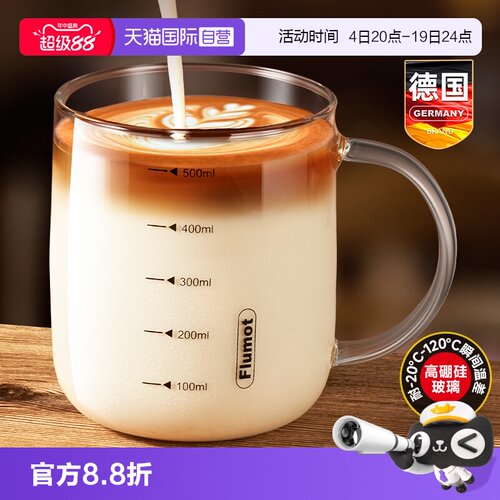 德国玻璃牛奶杯微波炉可加热刻度