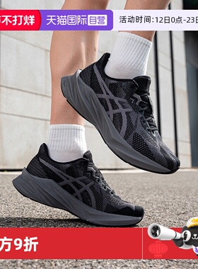 【自营】ASICS亚瑟士新款DYNABLAST 5男子跑鞋缓震轻量回弹运动鞋