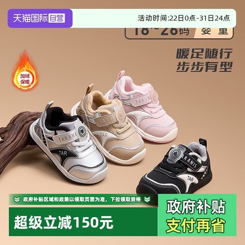 【自营】TARANIS/泰兰尼斯冬季新款童鞋加绒保暖女宝宝学步鞋男童