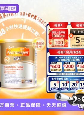 【自营】美赞臣水解蛋白低敏配方安敏健LGG深度水解奶粉1段400g*1