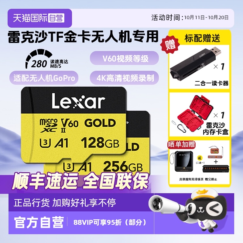 官方自营雷克沙V60高速TF内存卡