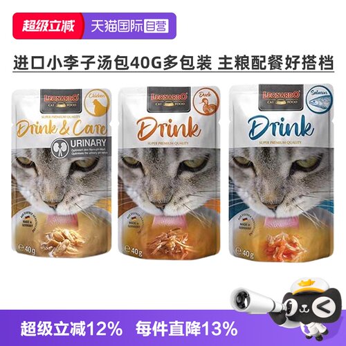 【自营】德国Leonardo/小李子猫咪湿粮包鸡肉鸭肉三文鱼40g6包起