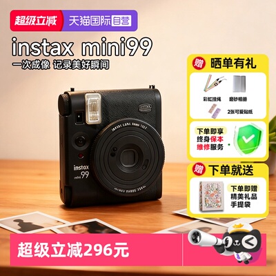 富士复古外观拍立得相机
