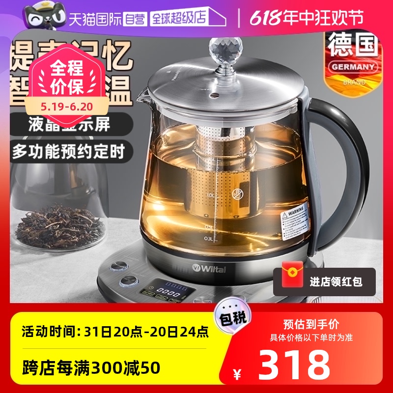 【自营】德国电茶炉煮茶器家用小型烧茶壶电热蒸茶饮自动泡茶养生