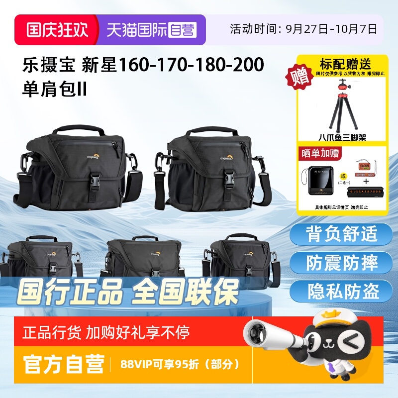 乐摄宝便携手提防水斜挎摄影包