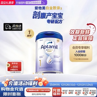 6个月900g 1段0 爱他美白金致亲港版 99%成长益生菌宝宝 自营