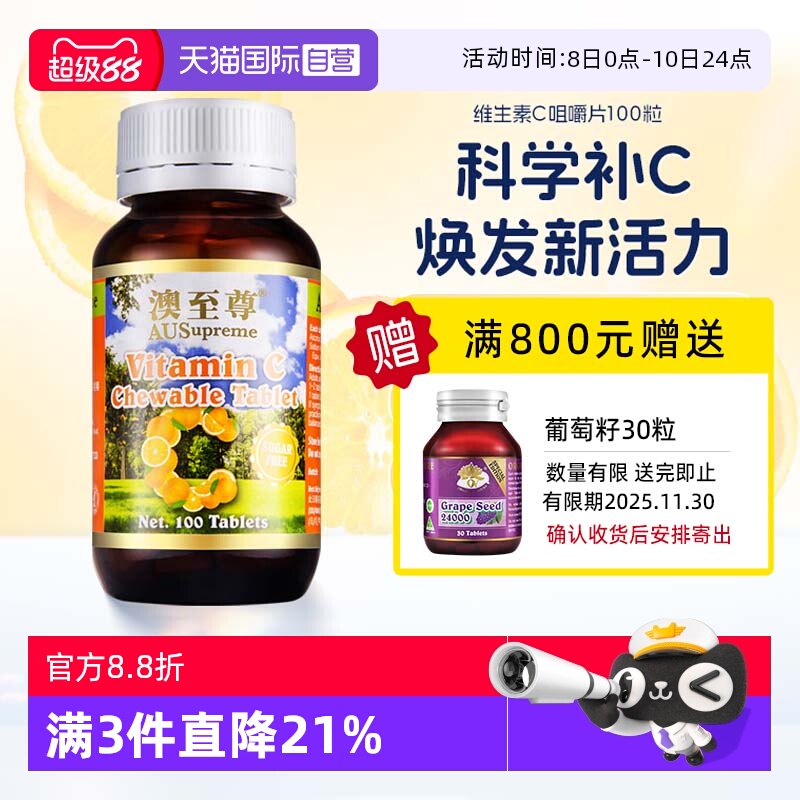 无糖健体配方