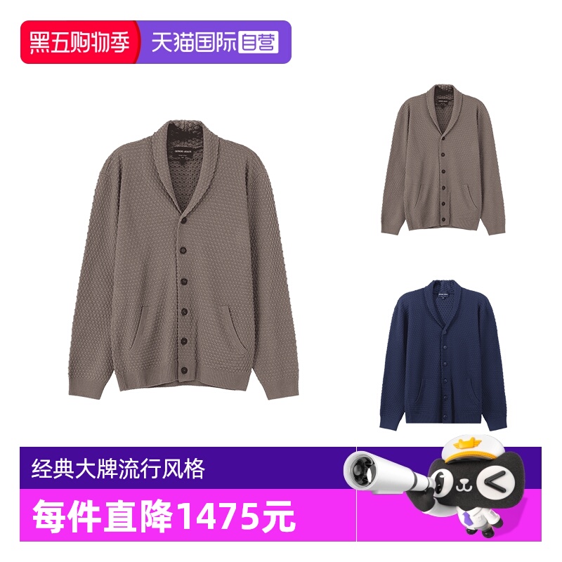 阿玛尼ARMANI针织开衫羊毛衫